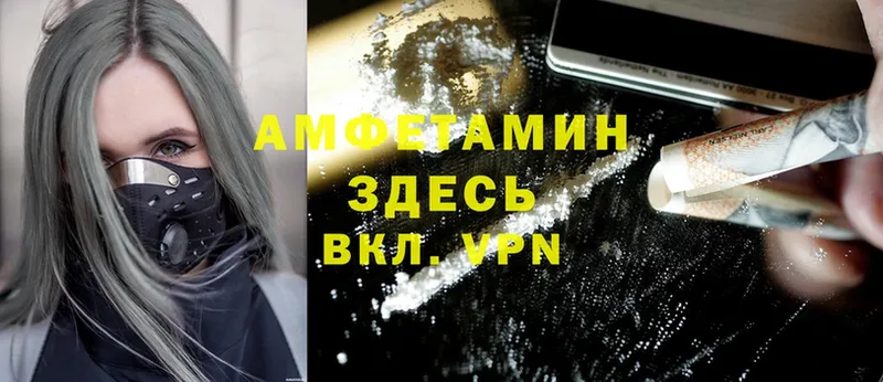 что такое   Новоуральск  Amphetamine VHQ 