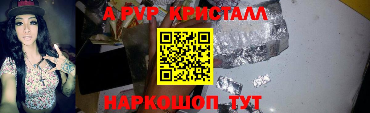 Alpha-PVP Соль Новоуральск