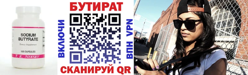 купить закладку  Новоуральск  БУТИРАТ 99% 