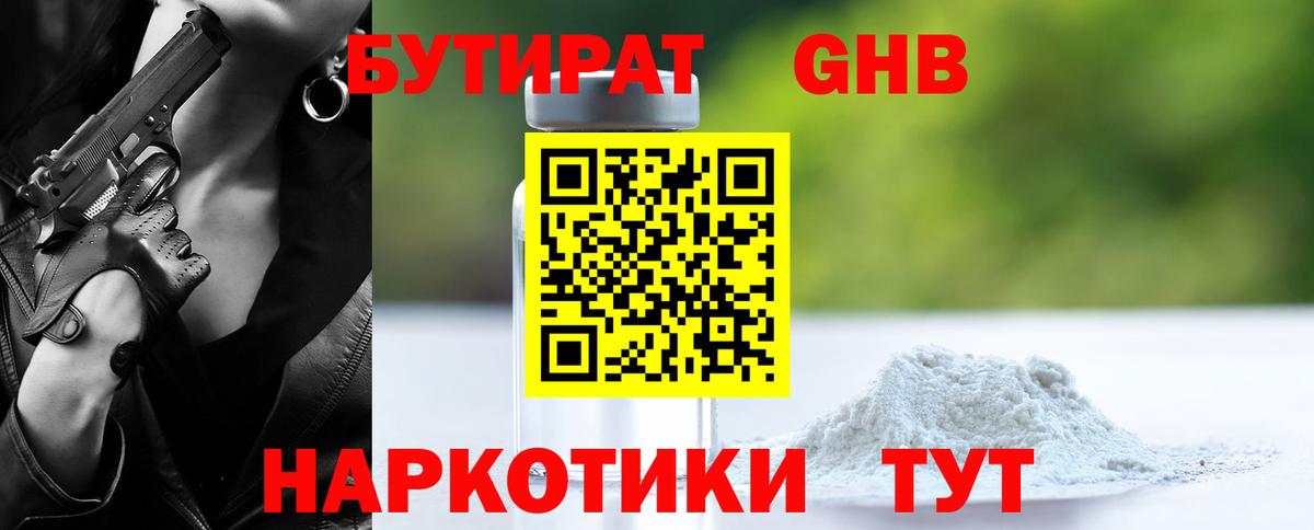 Новоуральск  Alpha-PVP  Вход с VPN  Кокаин  Ляпка  Мефедрон  Мяу-Мяу  Марихуана  Ляпка 