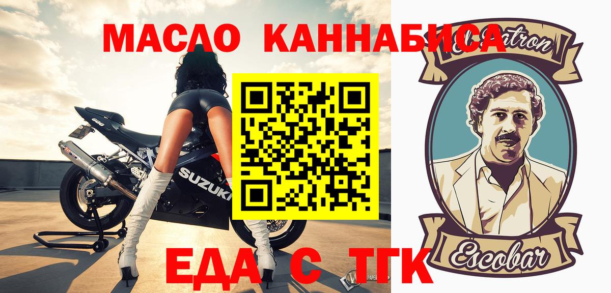 Новоуральск  Печенье с ТГК марихуана  Вход с VPN 