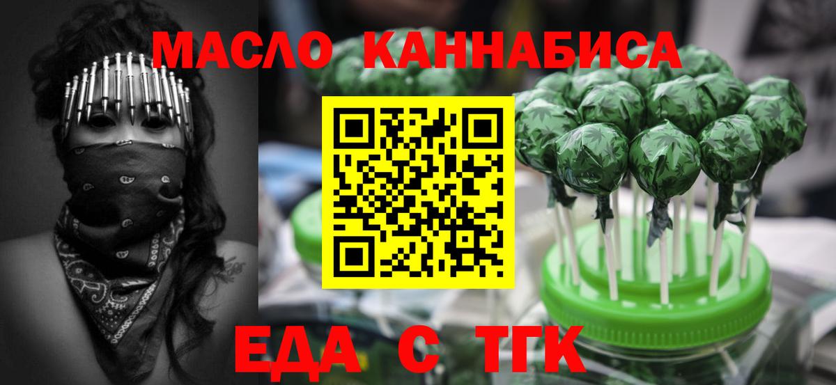 Cannafood конопля Новоуральск