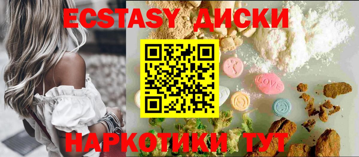 Ecstasy mix  Экстази 99%  Экстази  как найти наркотики  Вход с VPN  Новоуральск 