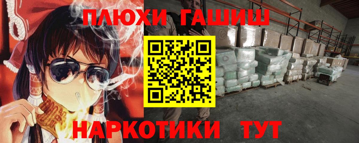 Новоуральск  ГАШ AMNESIA HAZE  ГАШ  Вход с VPN  Гашиш гарик 