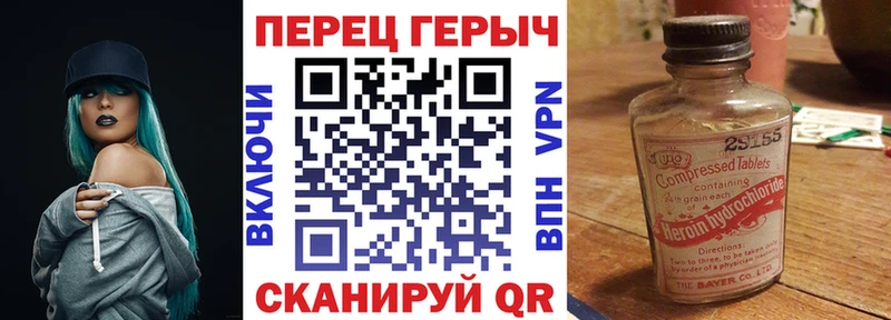 даркнет Telegram Новоуральск Героин VHQ