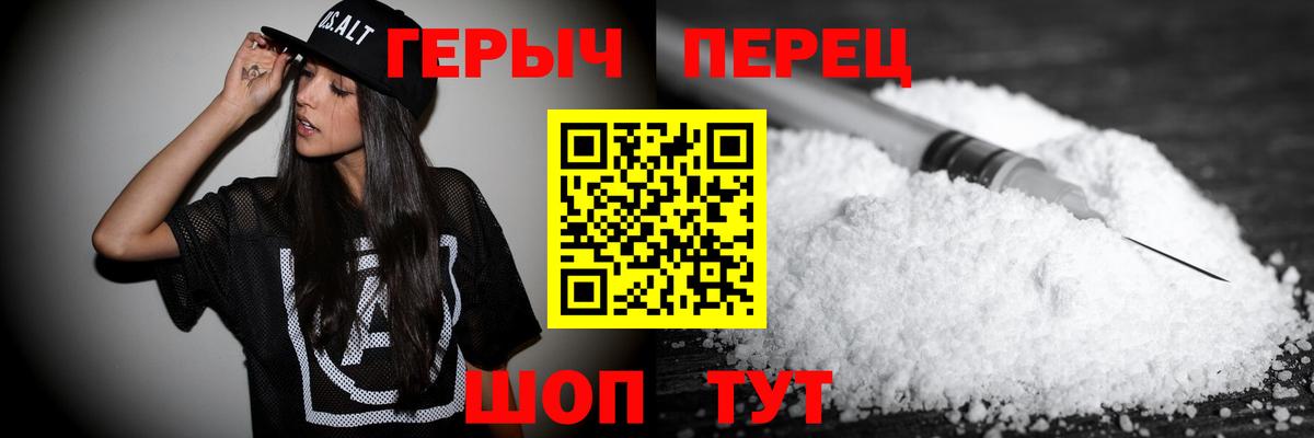 Новоуральск  ГЕРОИН VHQ  Вход с VPN 
