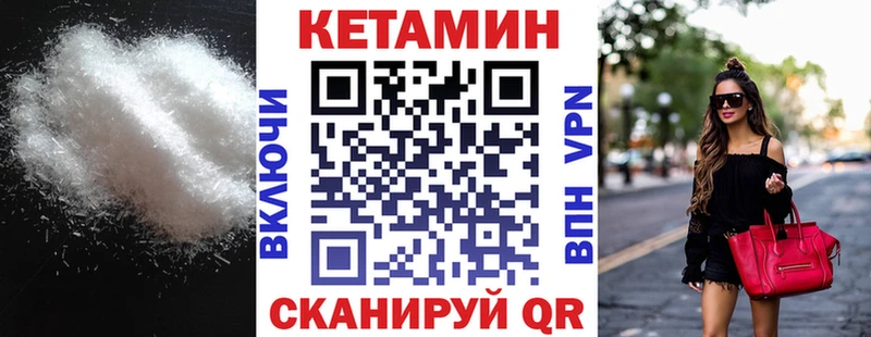 где купить наркоту  Новоуральск  площадка телеграм  КЕТАМИН VHQ 