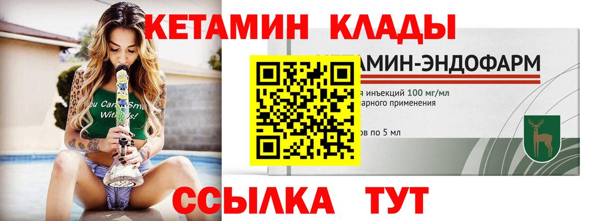 Кетамин ketamine Новоуральск