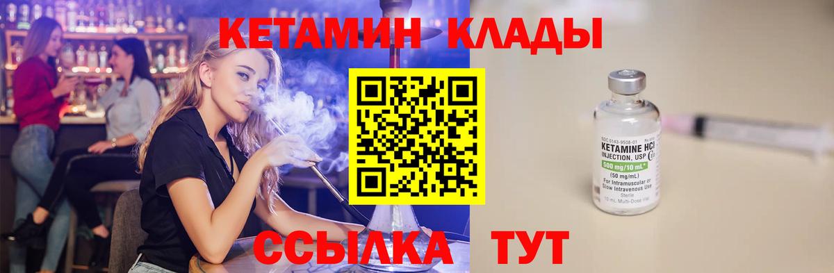КЕТАМИН VHQ  Вход с VPN  Новоуральск  КЕТАМИН VHQ 