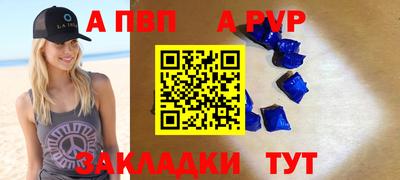 apvp Бийск