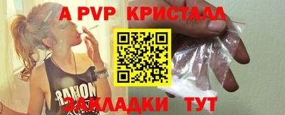 альфа пвп VHQ Абакан