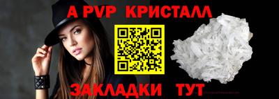 apvp Бийск
