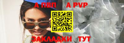 apvp Бийск