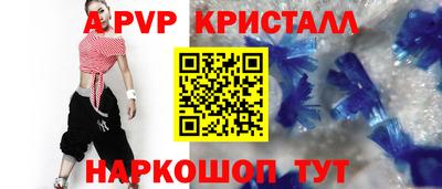 apvp Бийск