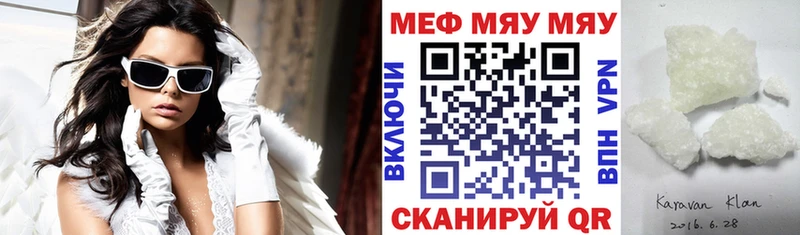 Меф мяу мяу мука Новоуральск