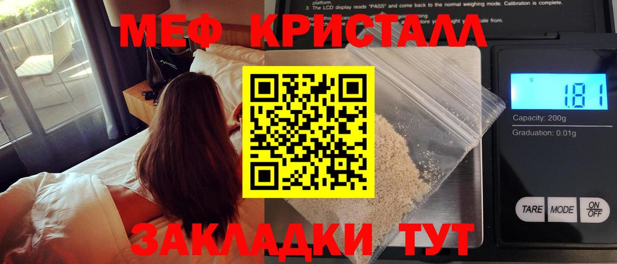 купить закладку  Вход с VPN  Меф  Новоуральск  МЕФ 4 MMC  МЕФ VHQ 