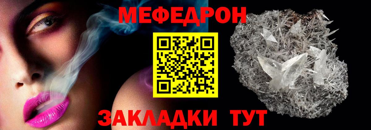 Меф мяу мяу Новоуральск