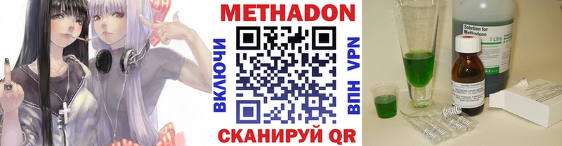 МЕТАДОН кристалл Новоуральск