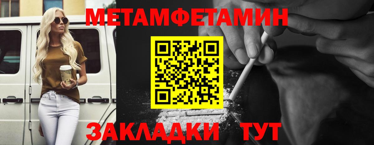 МЕТАМФЕТАМИН винт Новоуральск