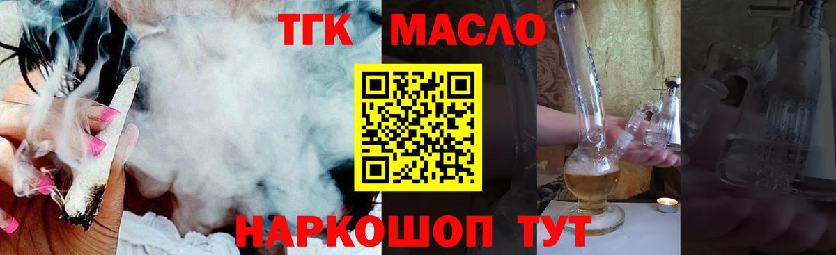 ТГК Wax Новоуральск