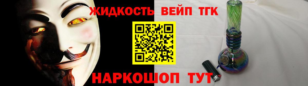 Дистиллят ТГК THC oil  Вход с VPN  Новоуральск 